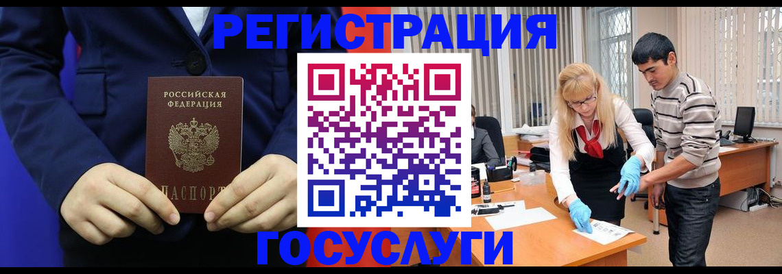 временная регистрация законно в Краснодаре