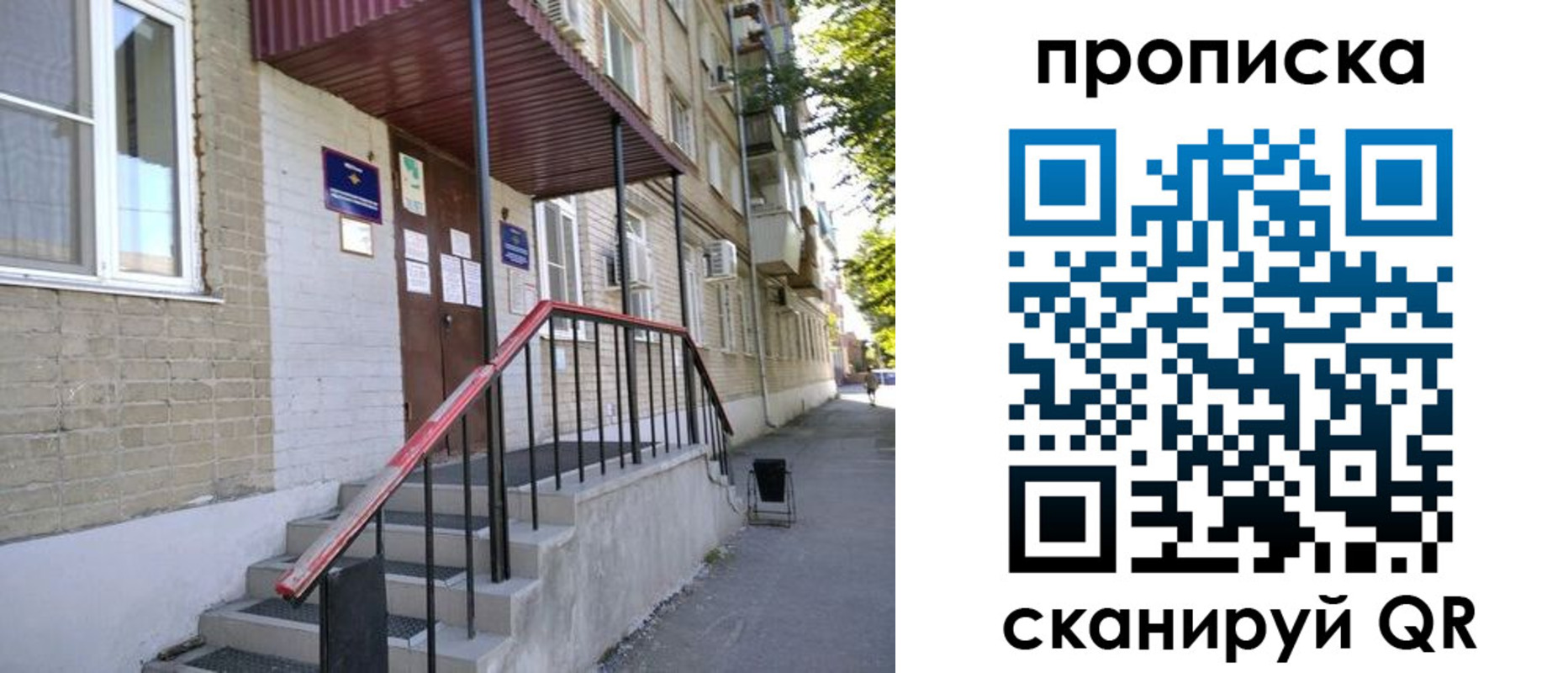найти адрес прописки в Краснодаре