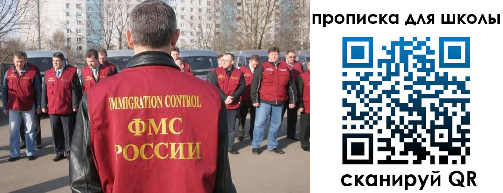 прописка для работы в Краснодаре