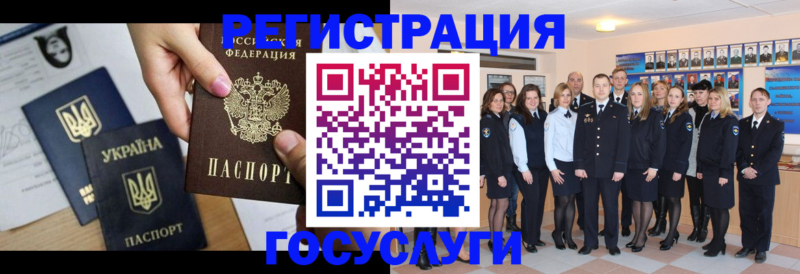 прописка в Краснодаре