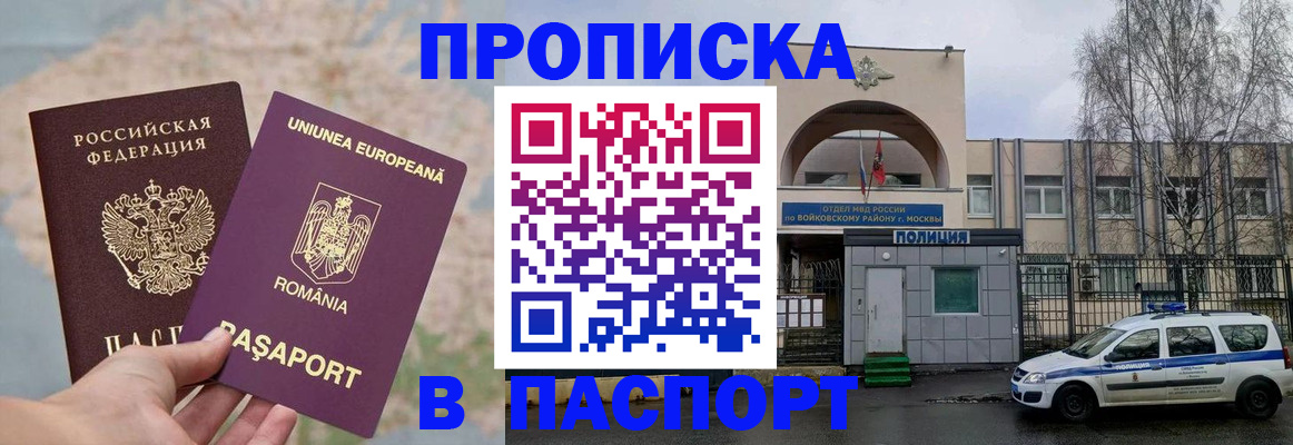 временная регистрация в Краснодаре