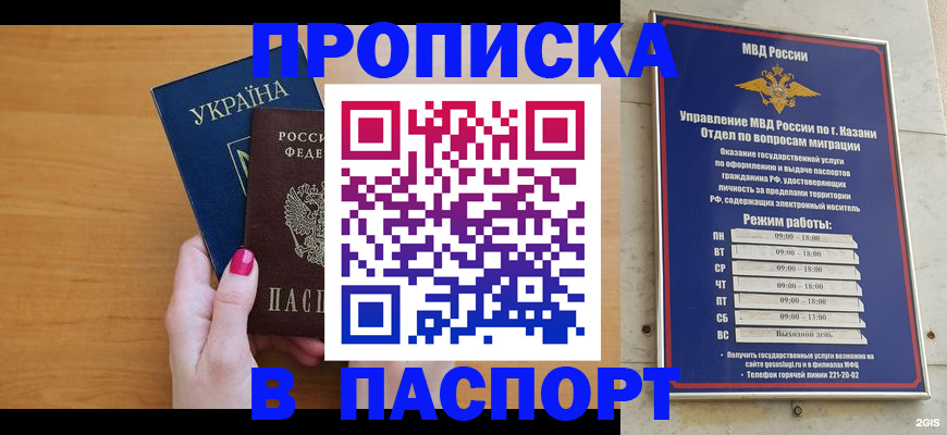 прописка для кредита в Краснодаре